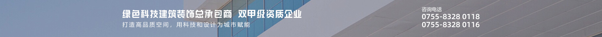 k8凯发集团-双甲级资质企业-打造高品质空间，用科技和设计为城市赋能