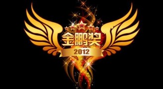 喜讯：康蓝装饰荣获2012年度深圳装饰工程金鹏奖